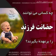 موسسه حقوقی دادآرمان _ وکیل طلاق _ مشاوره آنلاین