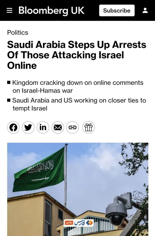 🔶 عربستان فعالان مجازی مخالفِ اسرائیل را دستگیر میکند!