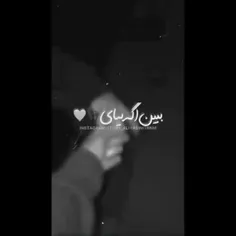 دیگ بهونه ندارم بهونه بگیرم هی:)