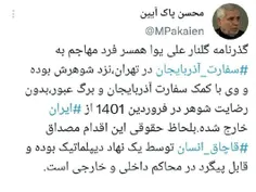 🔺 #باکو میپرسد: چرا یک #آذریِ_ایرانی به #سفارت من در تهرا