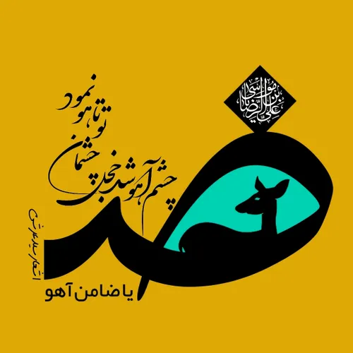 سیدعرشی