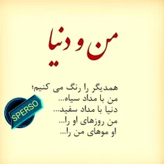 عکس نوشته sperso 43393406