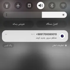 من رفتم تو فکر که این کیه پیام داده ؟! 