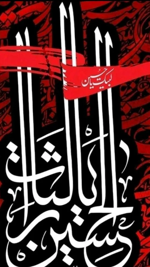 شب عاشورا امام حسین به یارانش فرمود: هر کس از شما حق النا