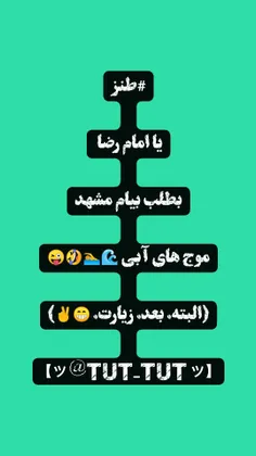 #متن_طنز #متن_طنز😅✌️