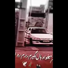 🚗🔰عشق بی پایان 🇫🇷🧿