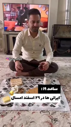 خدایی از عید امسال میترسم😂😂چرا اینجوری آخه 