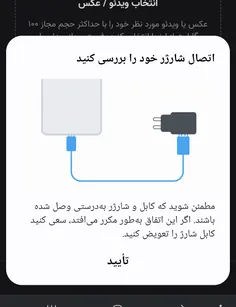 شانش من برای شارژ