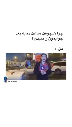 عشقای من این پست برات میفرستم خب منو تو اینجا ان فالو کن 