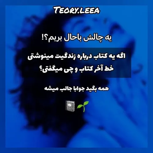 همه جواب کامنت کننلایک یادتون نره