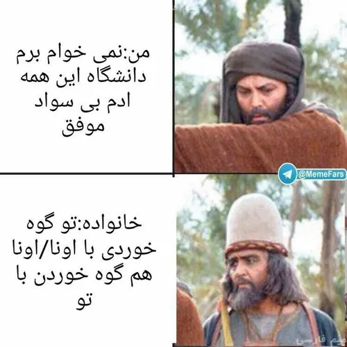 😂😂😂مختارنامه در کالج