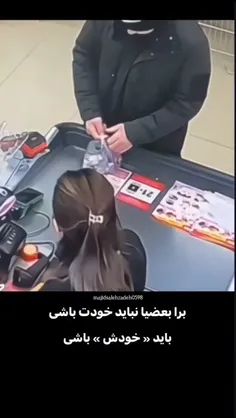 با هرکسی مثل خودش... 