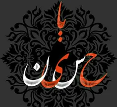 دل را اگر از حُسین بگیرم چہ ڪنم