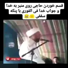 قسم دروغ نخورین😂