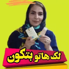 بیا باهم لکه ها رانابود کنیم 