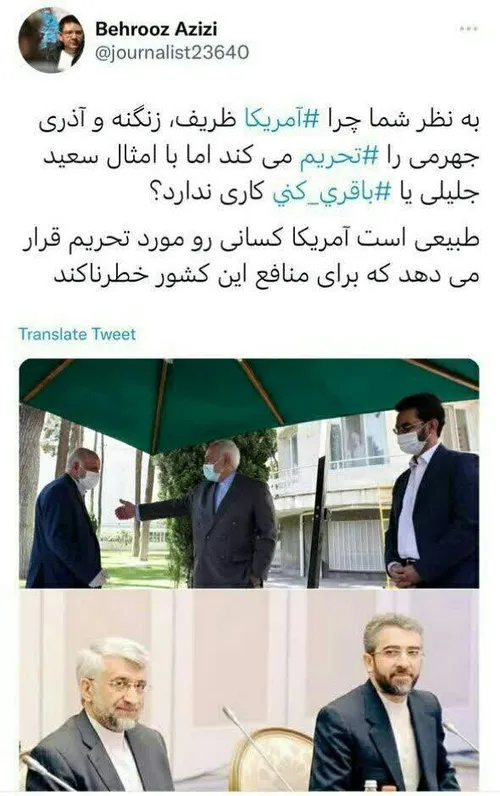 🔴️ برای اینکه جلیلی و باقری بر خلاف امیر کبیر قصد گرفتن ا