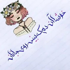 فدای جانانم😍