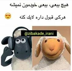 هرکی قبول دارهه لایک کنه♡