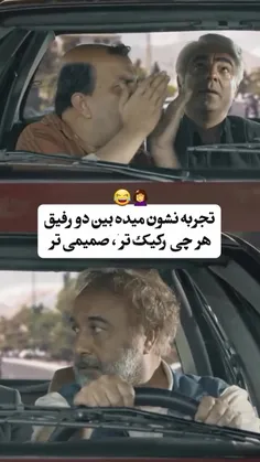 مکالمه عادی منو رفیقم🤣 به خونه مامان بزرگ خوش اومدین گوگو