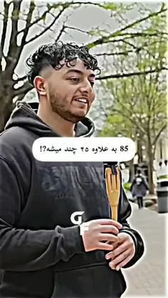 جواب هردوتاشون میشه۱۱۰خاک توسرتون کنن شل مغزا😂😂😂😂