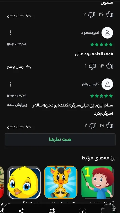 نه خدایی دختر ۹ساله بازی دختر رنگین کمان رو میخواد چیکارر