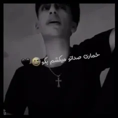 خماری صداتو میکشم هنو 🖤🚶‍♀️