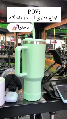 چقدر حق 🤌🏻😔🤣💔 بطری پسرا