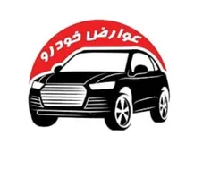 پرداخت عوارض خودرو شهرداری تمام شهرهای ایران