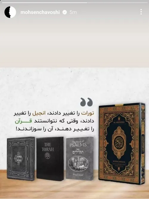 ♦️ واکنش محسن چاووشی به هتک حرمت قرآن توسط یک شهروند سوئد
