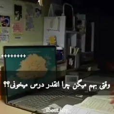 درس بخونین😊