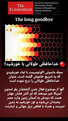 #ده_آذرماه #ریست_جهانی