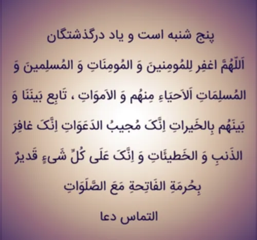 فاتحه و صلوات بفرستیم 🖤⚘🌹🖤