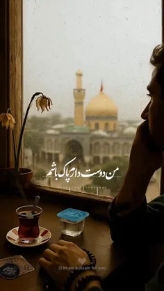 من دوست دارم پاک باشم