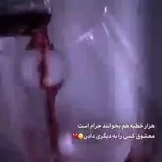 به کسی دیگر دادن🙂🖤