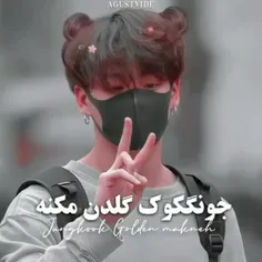 خیلی میکسه خفنیه😎😍😍