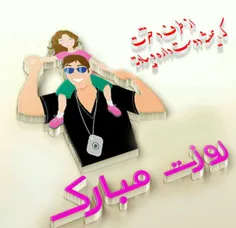 روزت مبارک