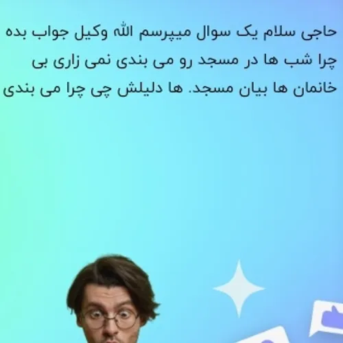 سلام به همه