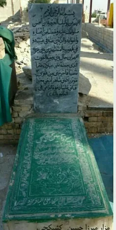 قبر میرزا حسین کشیک چی 