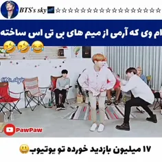 سم مشاهده میکنید😂