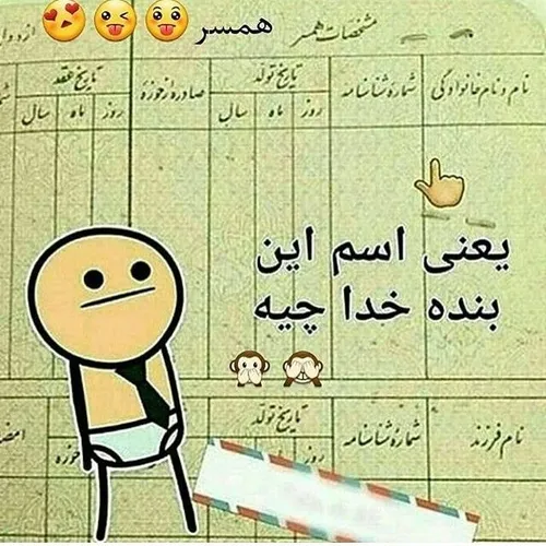 یعنی کی میتونه باشه😂