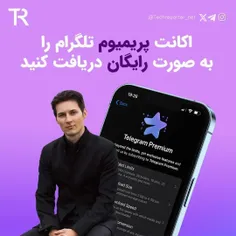هدیه پاول دورف موسس تلگرام از راه رسید!!