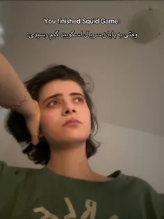 بچه ها من واقا یه  موردی رو درباره اسکویید گیم درک نمیکنم