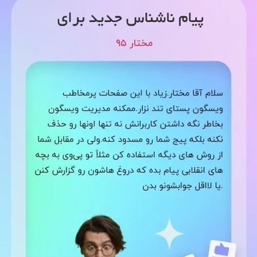 زیاد مهم نیست که حذف بشم یا نه