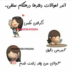 .هههه راسته