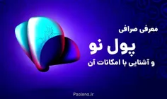 خرید و فروش ارز های دیجیتال 