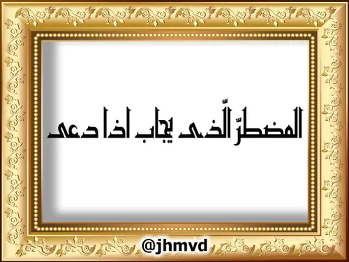 اسامےوالقاب حضرت مہدے (عج)