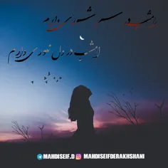 امشب در سـر شــوری دارم    