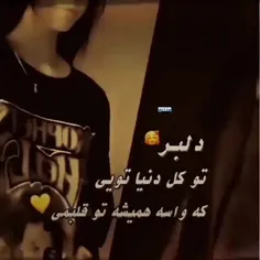 دلبر💔