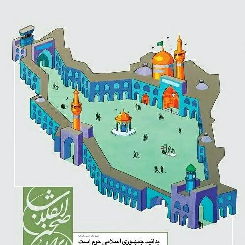 ایران، صحن انقلاب