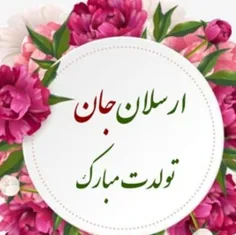 تولد تولد داریم امروز تولد یه عشق 